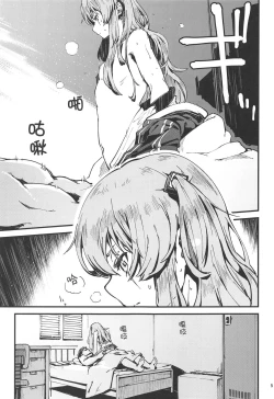 Page 4 of A! 45-chan ga Waratteru! | 瞧!45醬笑得多開心啊!