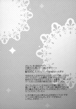 Page 21 of Fumio no Yuuwaku Date