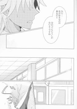 Page 14 of Kiseki no Kaisuu