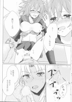 Page 15 of Kiseki no Kaisuu