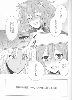 Page 16 of Kiseki no Kaisuu