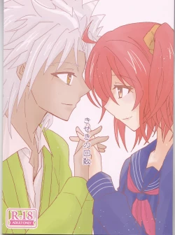 Page 1 of Kiseki no Kaisuu