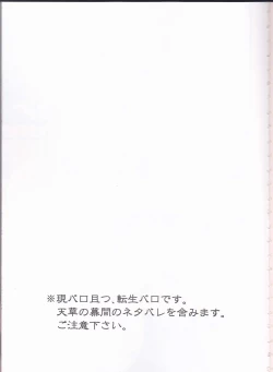 Page 2 of Kiseki no Kaisuu