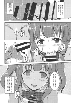 Page 11 of Idol no Pants o Nugasanaide XX Suru Hon Plus ver. Chieri
