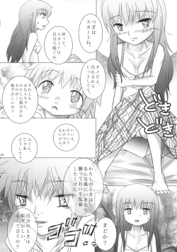 Page 11 of Mado-Kami Shoujo