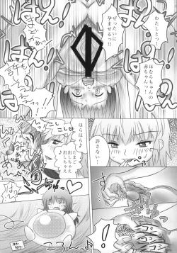 Page 32 of Mado-Kami Shoujo