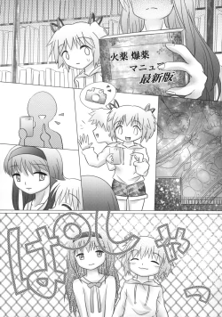 Page 8 of Mado-Kami Shoujo