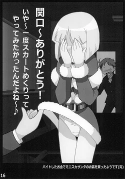 Page 15 of Lucky-jou Pantsu Hunter Vol. 2