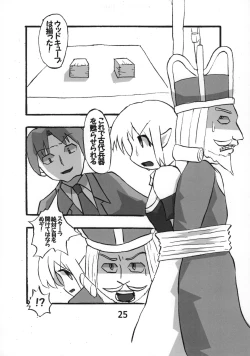 Page 24 of Lucky-jou Pantsu Hunter Vol. 2