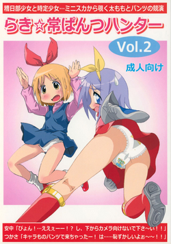 Download Lucky-jou Pantsu Hunter Vol. 2