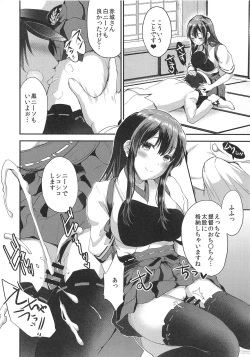 Page 4 of Kai Ni no Koibito