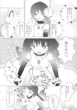 Page 14 of Kuchibeta Homura wa Akuma desu ka?