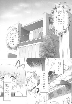 Page 4 of Kuchibeta Homura wa Akuma desu ka?
