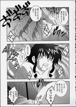 Page 16 of Secret File Next 3