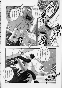 Page 17 of Secret File Next 3