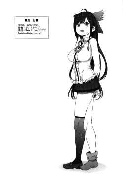 Page 26 of Utsuho wa Tottemo Kashikoi na! | Utsuho Emang Pintar Banget!