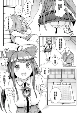 Page 4 of Utsuho wa Tottemo Kashikoi na! | Utsuho Emang Pintar Banget!