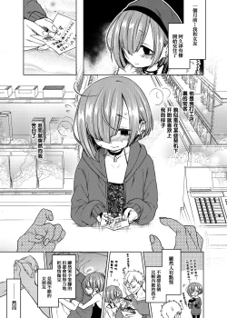 Page 5 of Ippai Ijimete, Ippai Aishite.