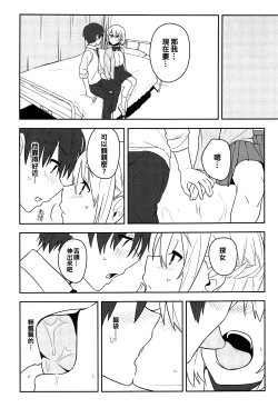 Page 15 of Kanjite! True LOVE Love Love!