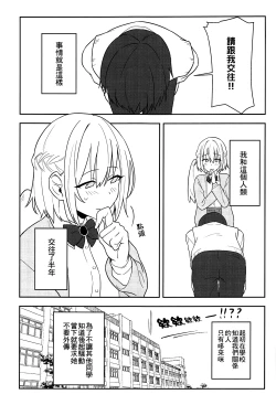 Page 3 of Kanjite! True LOVE Love Love!