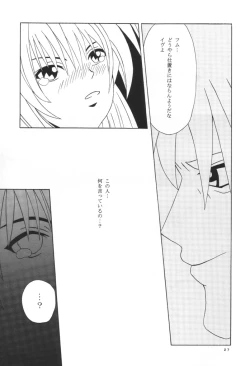 Page 26 of Jouyou Nigou | Adictive II