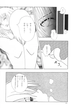 Page 32 of Jouyou Nigou | Adictive II