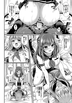 Page 21 of Strange Girl Tokusouban