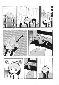 Page 54 of Kill Me Dosuke-Baby