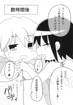 Page 81 of Kill Me Dosuke-Baby