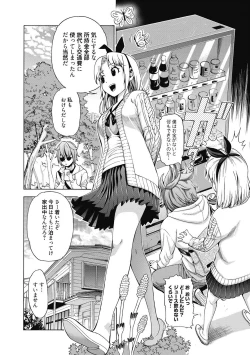 Page 135 of Ai toka H toka ne