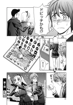 Page 25 of Ai toka H toka ne