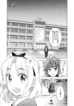 Page 26 of Ai toka H toka ne