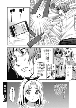 Page 87 of Ai toka H toka ne