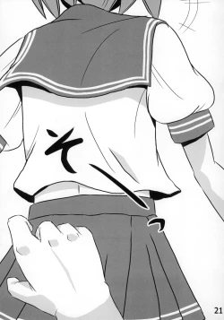 Page 20 of Kasukabe Pantsu Hunter Vol. 9