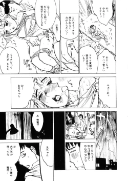 Page 123 of Kairakuen