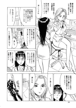 Page 12 of Kairakuen