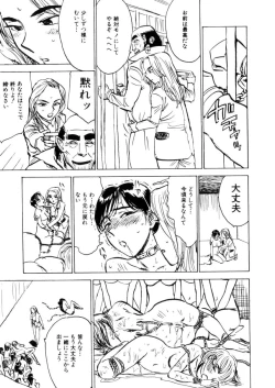 Page 29 of Kairakuen
