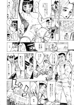 Page 78 of Kairakuen