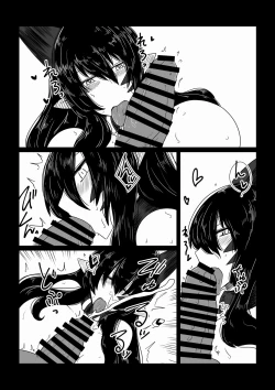 Page 8 of Yūsha, Ryū to Nemuru.