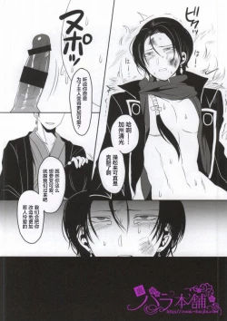 Page 11 of Kitanakute mo Aishite ne | 加州清光调教