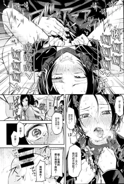 Page 21 of Akuochi Danshi