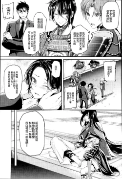 Page 4 of Akuochi Danshi