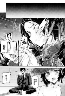 Page 6 of Akuochi Danshi