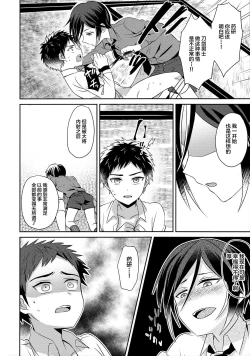 Page 21 of Awataguchi wa Saikou daze!
