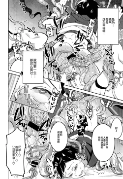 Page 25 of Jashin no Ikenie Ani Omoi no Otouto Hen | 魔神的贡品兄弟篇