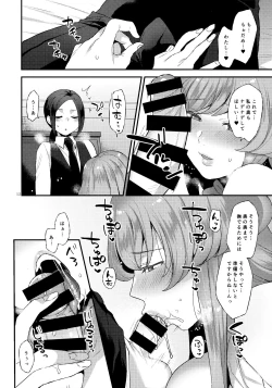 Page 11 of Amaama Oku-sama