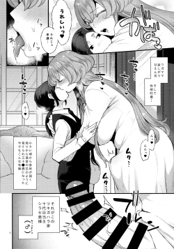 Page 5 of Amaama Oku-sama