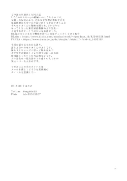 Page 20 of Toilet o Kari ni Kita Dake na no ni