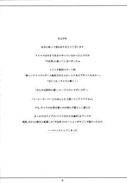 Page 3 of Iku after lesson