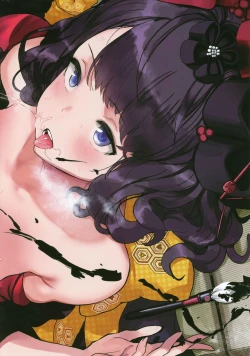 Page 15 of Fate Lewd Order